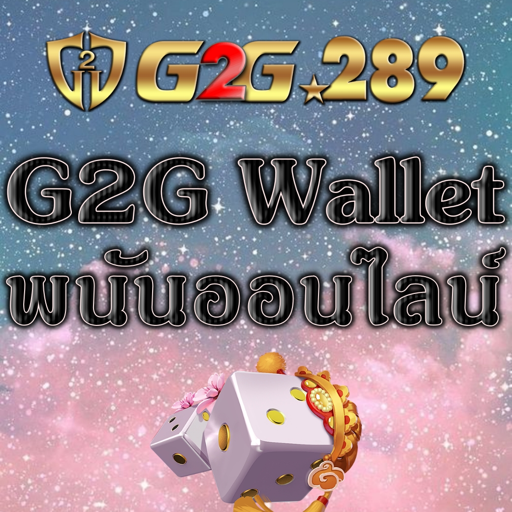 g2gwallet