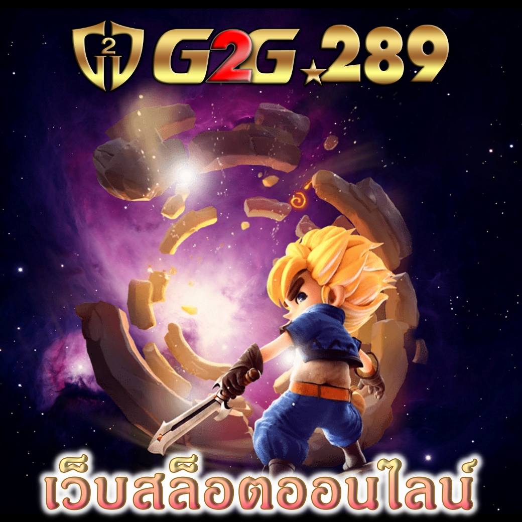 พนันออนไลน์เว็บตรง